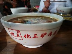 -化三驴肉汤馆(小南门店)