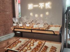 -潮一不贰·法式甜品·生日蛋糕·西式简餐(外滩店)