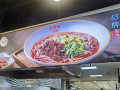 -无名缘米粉(领展购物广场京通店)