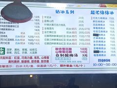 -小胖老味刨冰