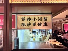 -饕林餐厅(春熙路店)