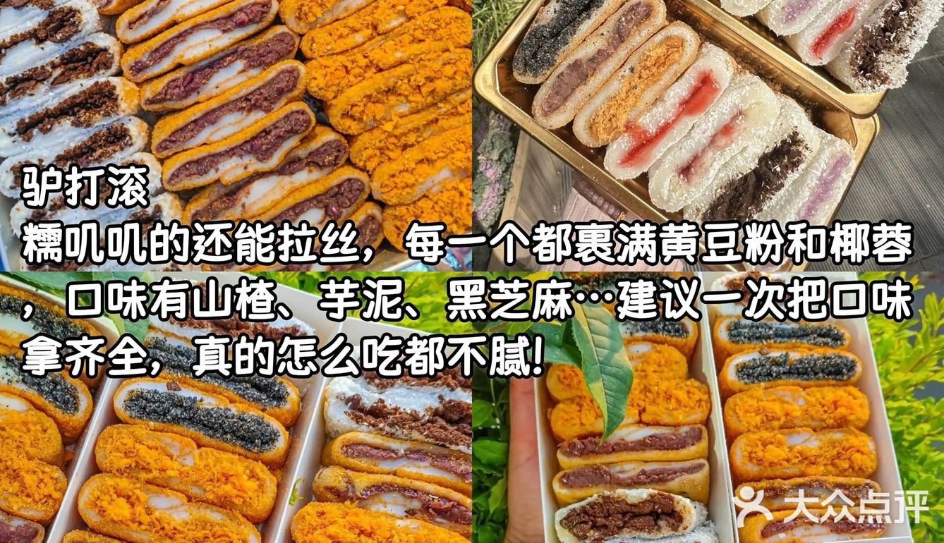 多少次来小寨赛格就为了这口糯叽叽