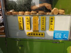 -薛新颖红豆饼(中式甜点山师店)