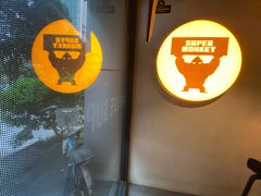-SUPERMONKEY超级猩猩健身(珠江新城店)