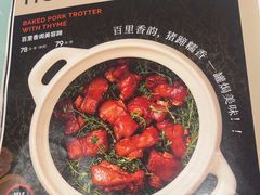 -四季餐厅·新津菜(环湖中路店)