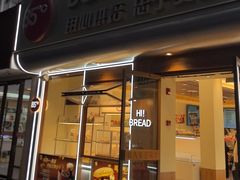 -85度C(上海兰溪二店)