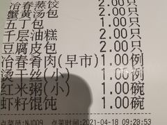 -冶春茶社(星汉大厦店)