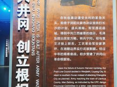 -井冈朱毛会师广场