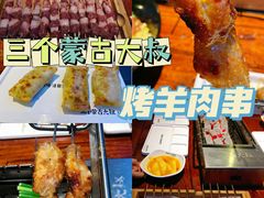 -三个蒙古大叔羊肉串(大宁店)