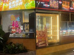 -鼎原力量东北吊炉烧烤(幸福街店)