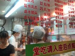 -永祥烧腊餐厅(虹口店)