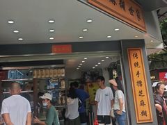 -芝麻糊世家(西华店)