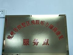 -惠耳听力助听器(登云路店)
