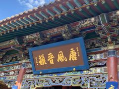 -晋祠公园