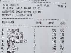 -城北食府(枫林店)