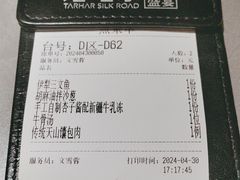-塔哈尔·新疆盛宴(奉贤龙湖店)