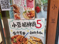 -小豆海棠(人民南路店)
