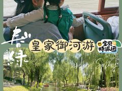 -皇家御河游(紫御湾码头)