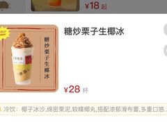 -伏小桃(雁塔MOMOPARK店)