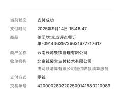 -云阿蛮云南生烫牛肉米线(奉贤路店)