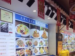 -渔家风味·鲅鱼水饺·央视展播·海鲜天津菜(开发区店)