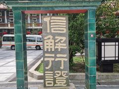 -宝莲禅寺