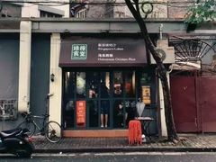 门面-绿柠食堂(北外滩店)