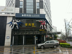 android_upload_pic-密讯馆密室逃脱&换装侦探剧(环球港旗舰店)