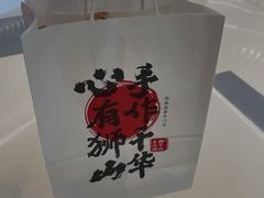 -君之狮子山·轻糖烘焙(松江印象城店)
