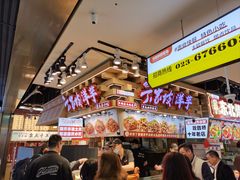 -丁家坡洋芋·观音桥好吃街A区(全国总店)