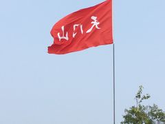 -北京密云天门山风景区