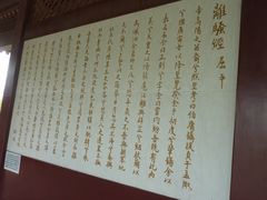 -济南国际园博园