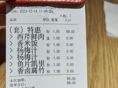 -喜家德虾仁水饺(百盛优客店)