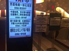 -北京亚奥国际酒店