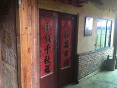 -闯关东东北农家菜(崂山石老人店)