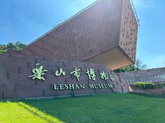 -乐山市博物馆
