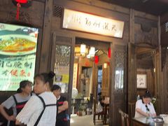 -缘来聚·徽菜名店(黄山宏村店)