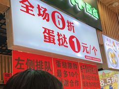 -百香林西点(万家丽店)