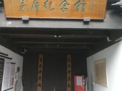 -乌镇东栅景区