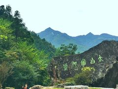 -天姥山
