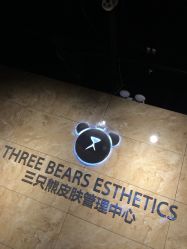 -三只熊皮肤管理中心