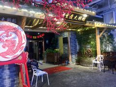 -庆合府重庆大排档(紫都城店)