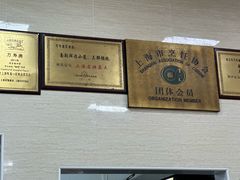 -万寿斋(山阴路店)