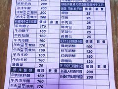 菜单-胡同彭家老铺 新疆拉面