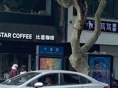 -笃笃笃糖粥(十全街店)
