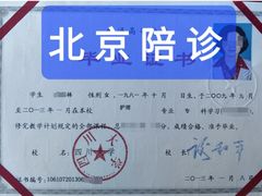 -首都医科大学附属北京天坛医院