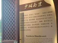-莆田南少林寺