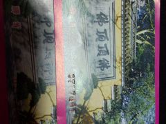 -普陀山慧济禅寺