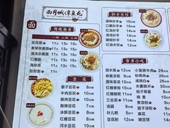 -小谭豆花(西大街店)
