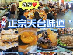 -聚缘坊特色名小吃(天元西街店)